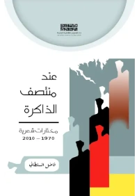 عند منتصف الذاكرة. للفرز copy